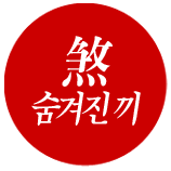 ��õ�� ����Ǯ��